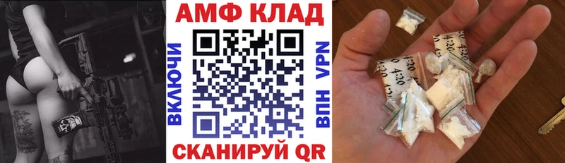 АМФ Розовый  Щёкино 