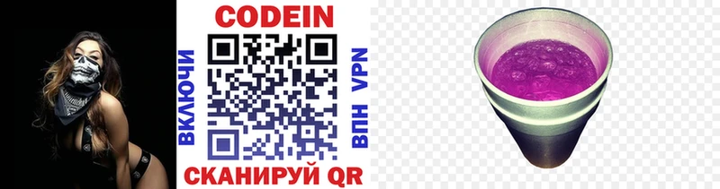 Кодеиновый сироп Lean напиток Lean (лин) МЕГА маркетплейс Щёкино купить наркоту