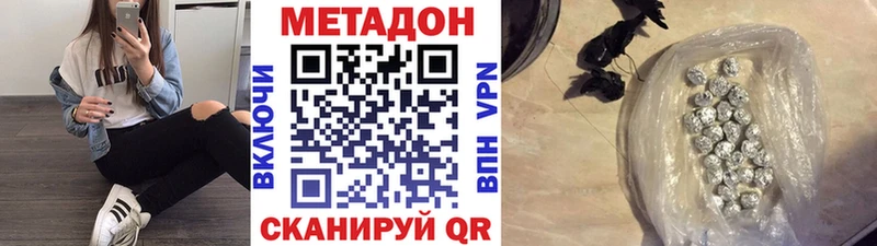 МЕТАДОН кристалл  Щёкино 